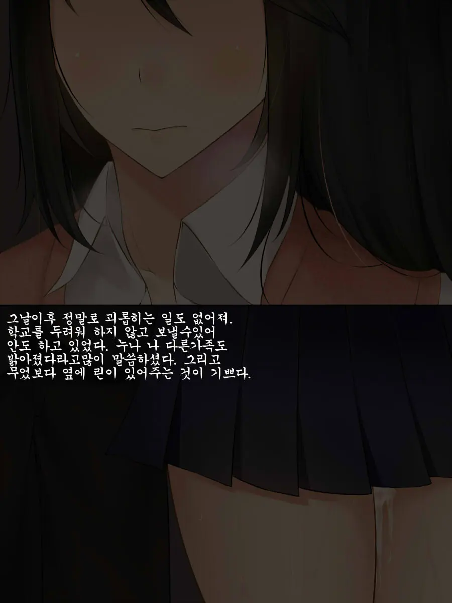Tsuyoki De Yasashii Boku No Kanojo No Yousu Ga Saikin Okashiku Natta Riyuu